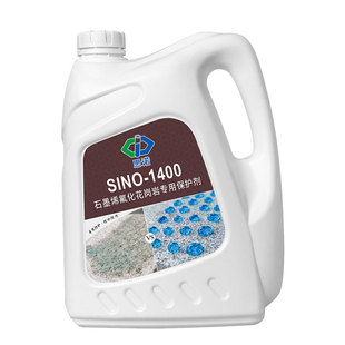 思诺sino1400花岗岩专用防护剂户外石材火烧石渗透型防水防污涂料