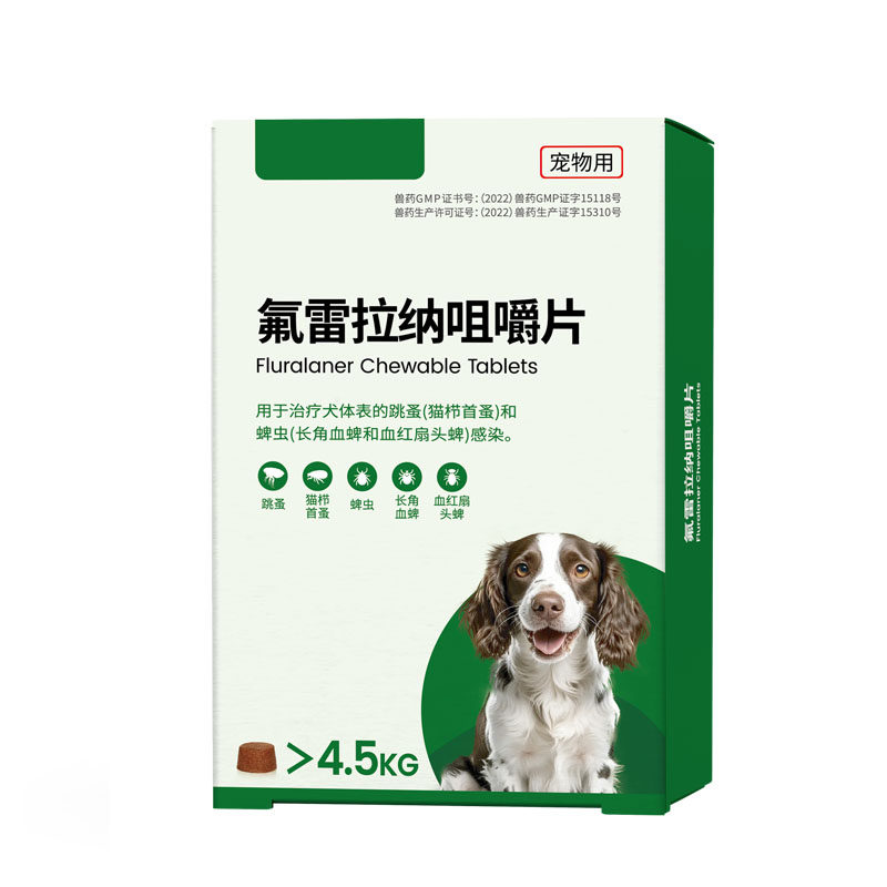 宠佳美氟雷拉纳驱虫药狗狗咀嚼片