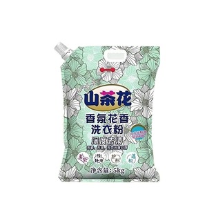 山茶花洗衣粉持久留香家用批发强力去污袋装皂粉正品桶装去渍强效