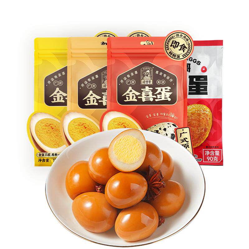 源亨哥零食礼盒卤味零食