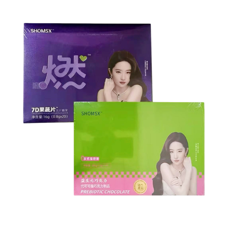SHOMSX禧元7D果蔬压片糖果元禧芯防弹奶咖7D果蔬片苗三禧巧克力正