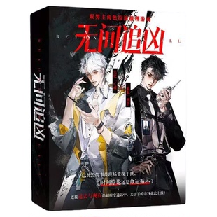 单双人剧本杀实体两人剧本无DM新手沉浸推理破案多人2人情侣桌游