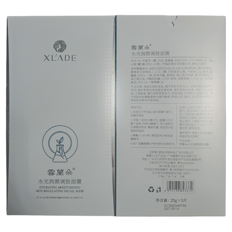 雪兰朵水光调肤面膜补水保湿亮肤