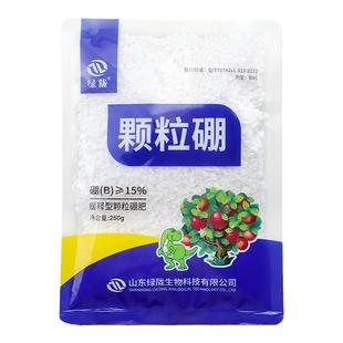 绿陇颗粒硼肥料果树蔬菜大田基施追施促授粉提高坐果硼肥农用肥料
