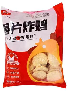 炸鸡空气炸锅食材半成品