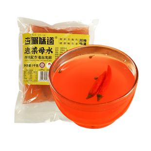四川泡菜坛子母水老坛酸水引子泡椒腌酸菜乳酸菌正宗老母水1000g