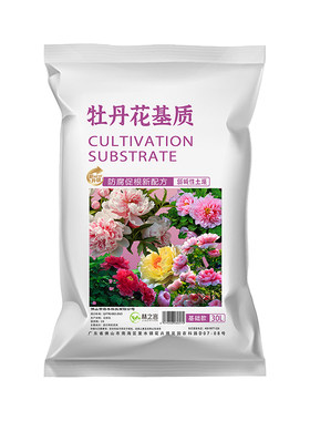 牡丹花专用土种植盆栽养花营养土