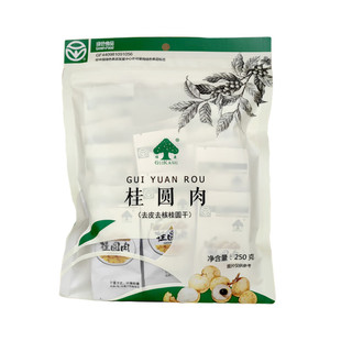广东高州桂圆肉干精选无核龙眼肉干去皮去核桂圆独立小包装元肉干