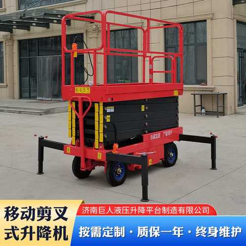 移动剪叉式升降机高空作业维修登高车 6-18米牵引式电动升降平台