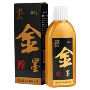 高浓金墨金色墨汁毛笔对联春联心经创作墨液小楷抄经专用防水金粉