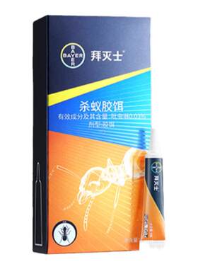 德国拜耳蚂蚁药家用两件9折