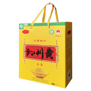 山西特产沁州黄小米2kg礼盒小包装糯小黄米新米山西小米礼盒中秋