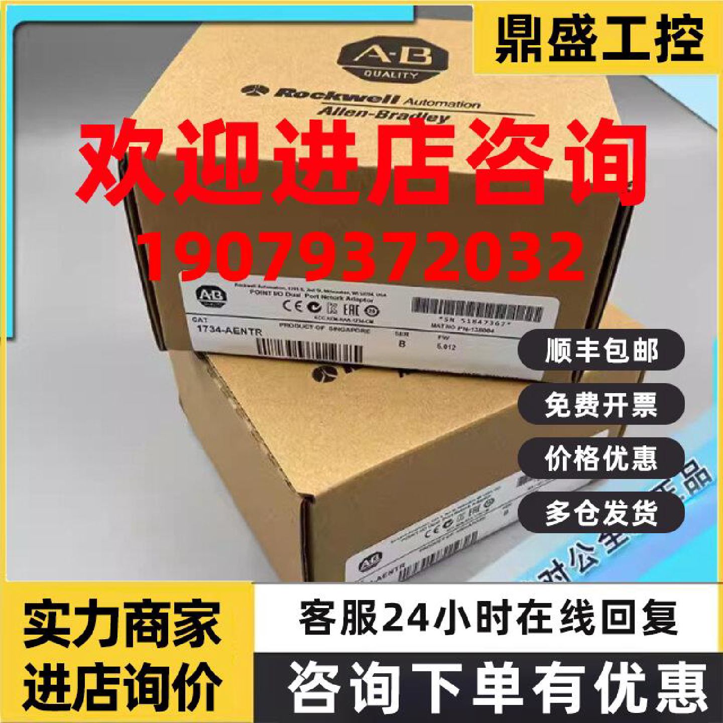 议价1715-A2A 1715-A3IO 1715-AENTR 全新原装 模块 美国AB