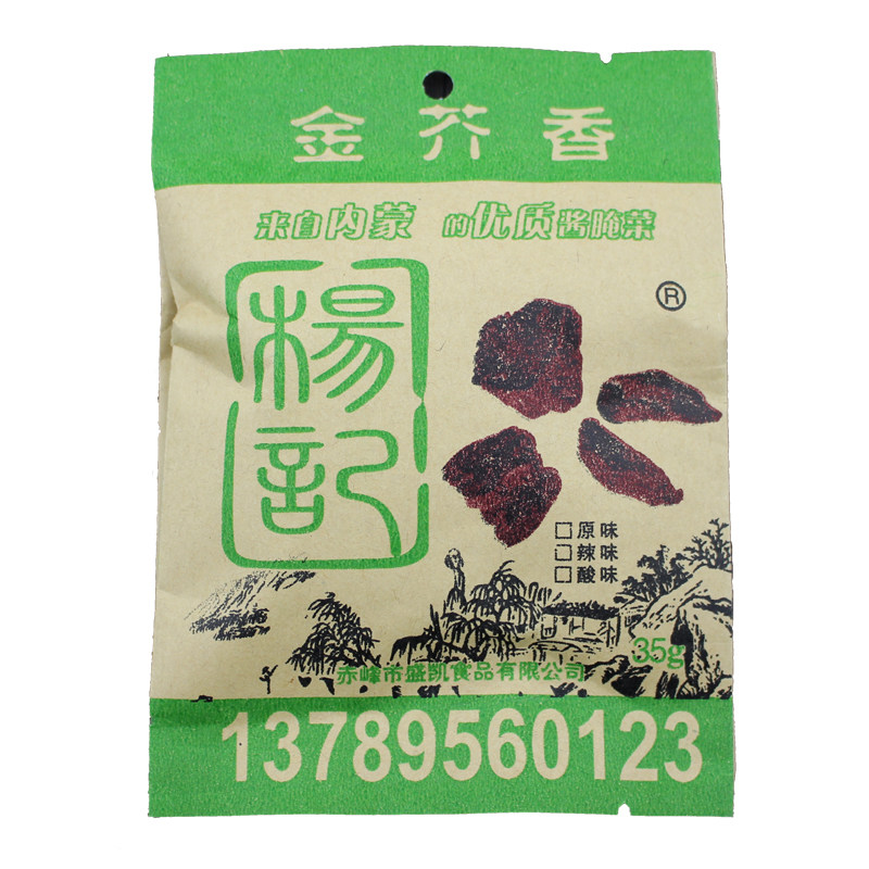 杨记金芥香35克金芥肉咸菜疙瘩芥菜干风干芥肉赤峰特产零食下饭菜