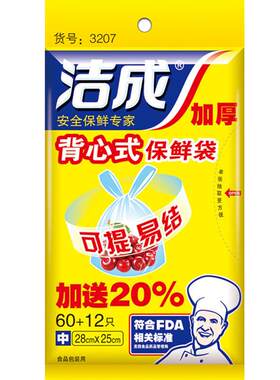 一次性背心式洁成食品级