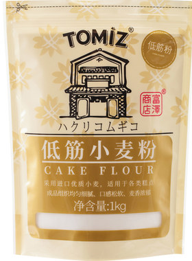 富泽商店低筋小麦粉1kg烘焙原料