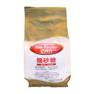 百钻细砂糖5kg面包幼砂糖咖啡奶茶白糖低甜烘焙蛋糕特细