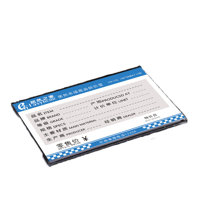 横款平贴式亚克力标价牌价格签居桌牌/台牌