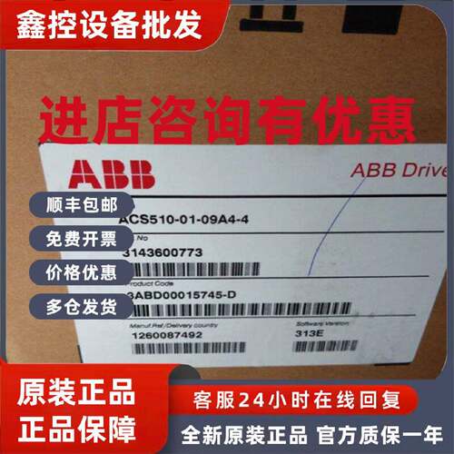 议价ABB变频器ACS550-01-06A9-4功率3KW 380V质保一年现货销售