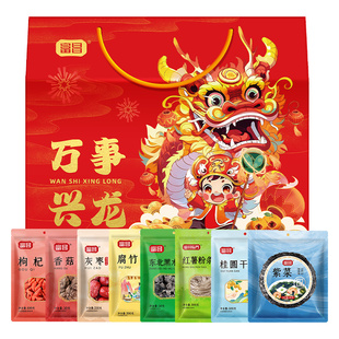 富昌干菌礼盒菌菇山珍万事兴龙礼盒香菇黑木耳干蘑菇春节礼品团购