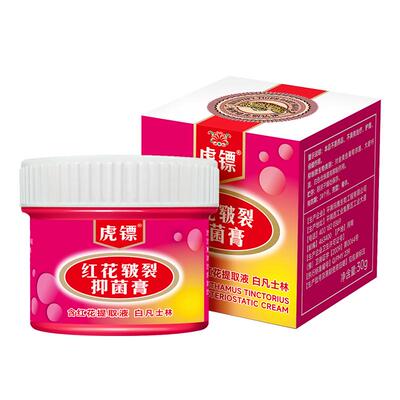 虎镖红花皲裂抑菌膏脚后跟干裂霜
