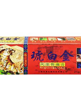 琥白金风湿骨痛膏【天猫正品】同友堂藏王金方琥白金风湿骨痛膏