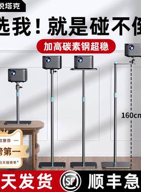 Rtako家用可伸缩落地碳素钢固定投影仪墙角床头免打孔带托盘支架