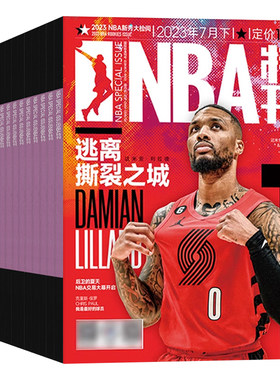 【纽约尼克斯总冠军封面】赠海报/球星卡！NBA特刊杂志2026年7月上下 2026年1/2/3-8/10/ 11/12月上下/必杀技第20辑