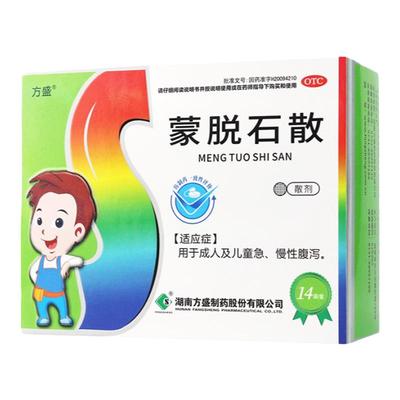 【方盛】蒙脱石散3g*14袋/盒腹泻慢性腹泻拉肚子急慢性腹泻