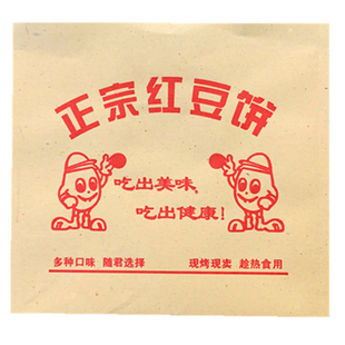 台湾红豆饼纸袋定做 车轮饼纸袋 飞碟饼纸袋 红豆饼袋子