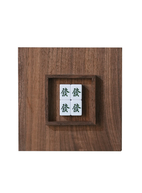 YIMU中古风黑胡桃木麻将创意装饰画好运复古可摆台墙面挂画壁画