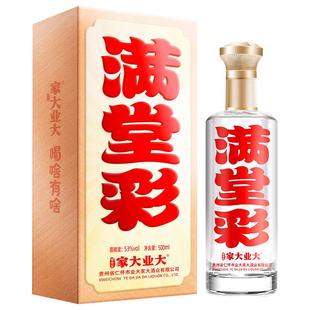 家大业大酒满堂彩酱香型白酒53°度贵州纯粮食高粱坤沙绵柔大曲