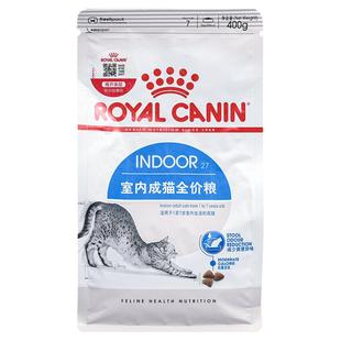 皇家猫粮i27室内宠物成年猫咪美毛400g英短蓝猫增肥发腮去毛球