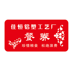 定制防伪饭票食堂票塑料饭菜票早中餐订制饭票餐票定制包邮