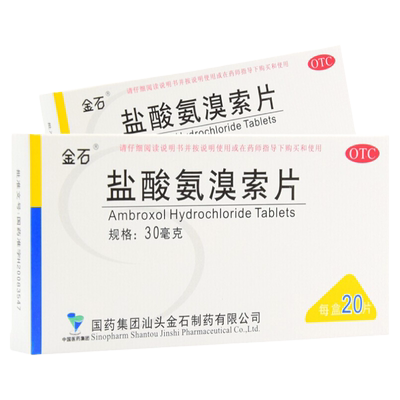 【金石】盐酸氨溴索片30mg*20片/盒咽喉炎感冒咳嗽鼻塞雾化药液咳嗽