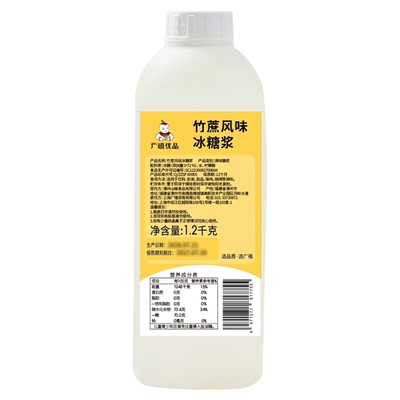 广禧优品竹蔗冰糖糖浆鸭屎香柠檬