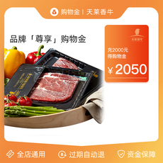 Рыба мясо/фрукты и овощи/кулинария-магазины золота 天莱香牛购物金