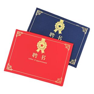 A4皮面荣誉证书礼盒装定制优秀员工颁奖培训获奖证书制作高级感聘请书结业证书幼儿园毕业证书外壳定做logo
