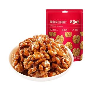 多人团-百草味蜂蜜琥珀核桃仁500g袋装即食熟核桃仁坚果干果