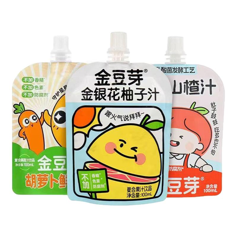 金豆芽金银花柚子汁鲜橙胡萝卜儿童山楂汁袋装果汁饮料无添加香精