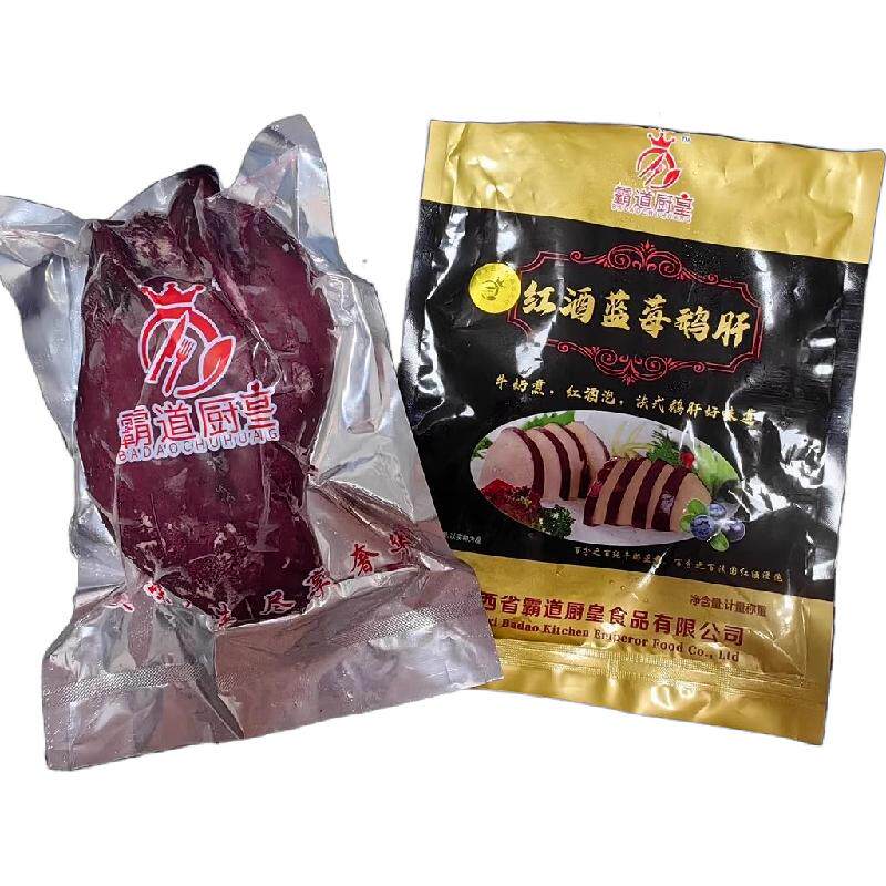 法式鹅肝肥肝红酒蓝莓味