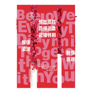 浪漫氛围仪式感表白订求婚周年纪念日布置挂布背景装饰520情人节