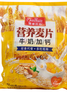 皇麦氏臣牛奶加钙燕麦片