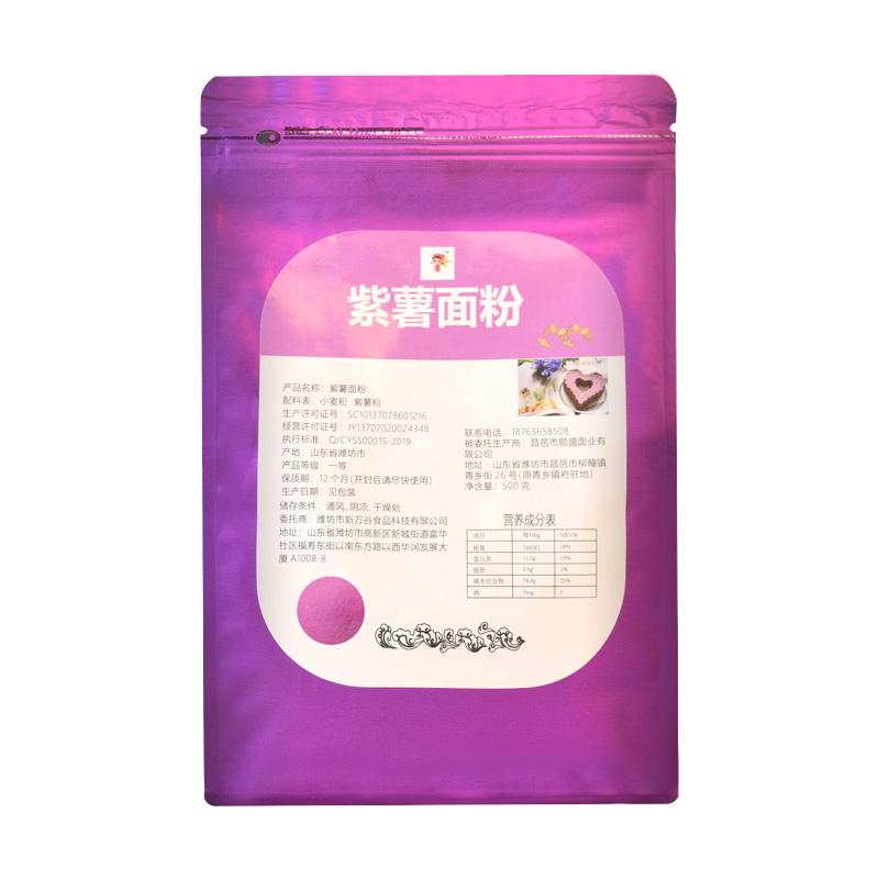 紫薯面粉家用5斤蒸馒头饺子粉南瓜菠菜中筋无添加彩色面粉果蔬粉