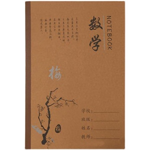 大本作业本作业本大本加厚