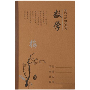 作业本大本加厚18K小学生初中语文数学英语作文生字双格田字格本