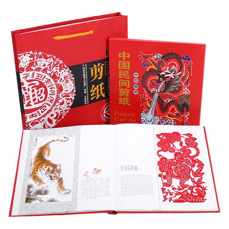 十二生肖剪纸画手工艺中国风小礼物北京纪念品出国特色礼品送老外