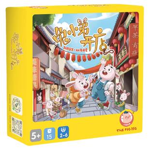 小猪唛嘎兔小弟开店桌游儿童益智游戏亲子互动数学思维训练玩具5+