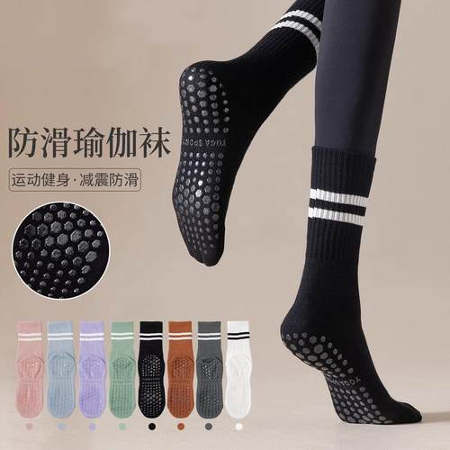瑜伽袜子防滑专业女中筒室内健身普拉提训练服袜子女士运动地板袜