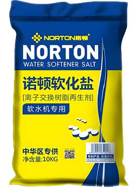 诺顿高效软化盐软水盐三大品牌